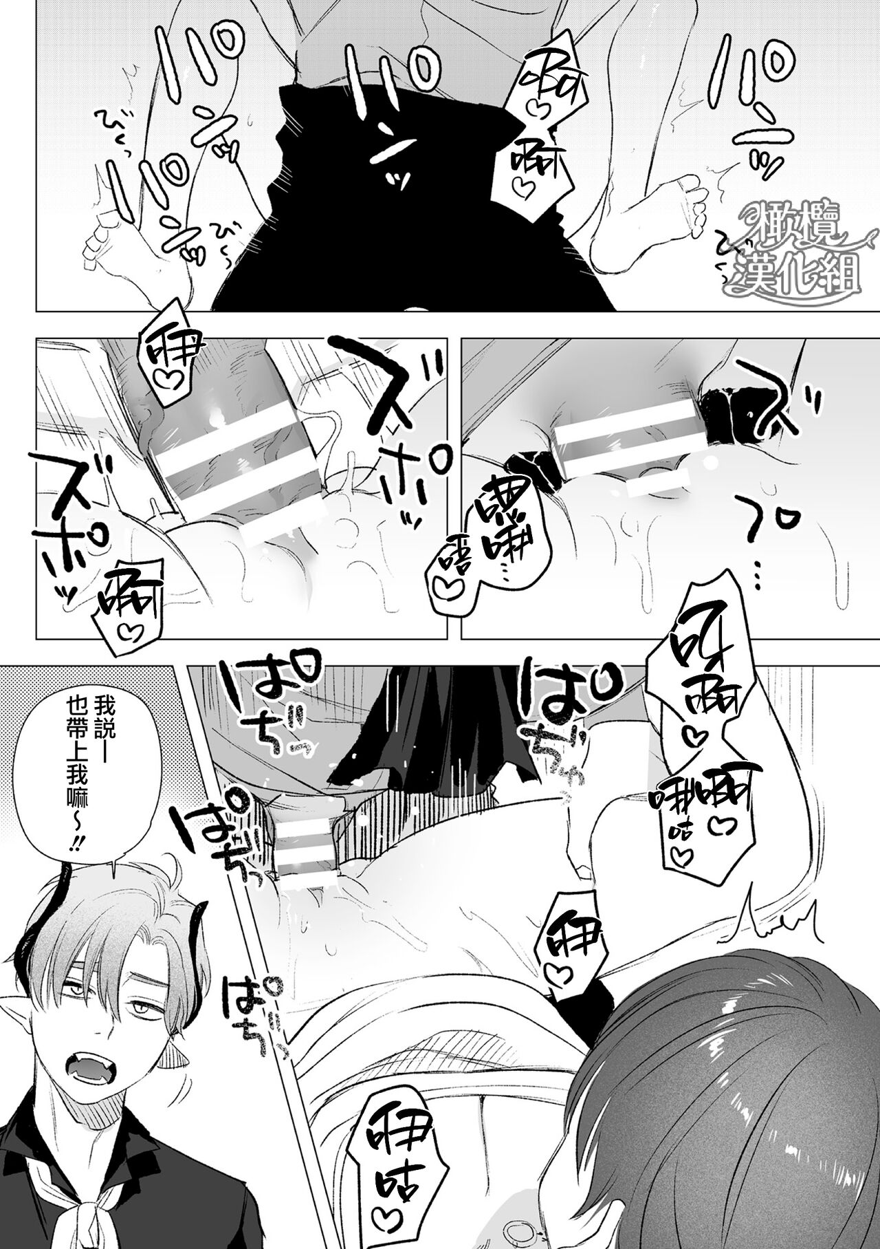 [ oni hen kaxtu tu xe]dog eat dog era THE BOOK ～ mazyo no genzai to moyoosi hazi no dorei tati~01-02｜dog eat dog era THE BOOK ～魔女的原罪与凌虐的奴隶们～01-02「魔女的原罪」话[中文] [橄榄汉化组] 이미지 번호 79