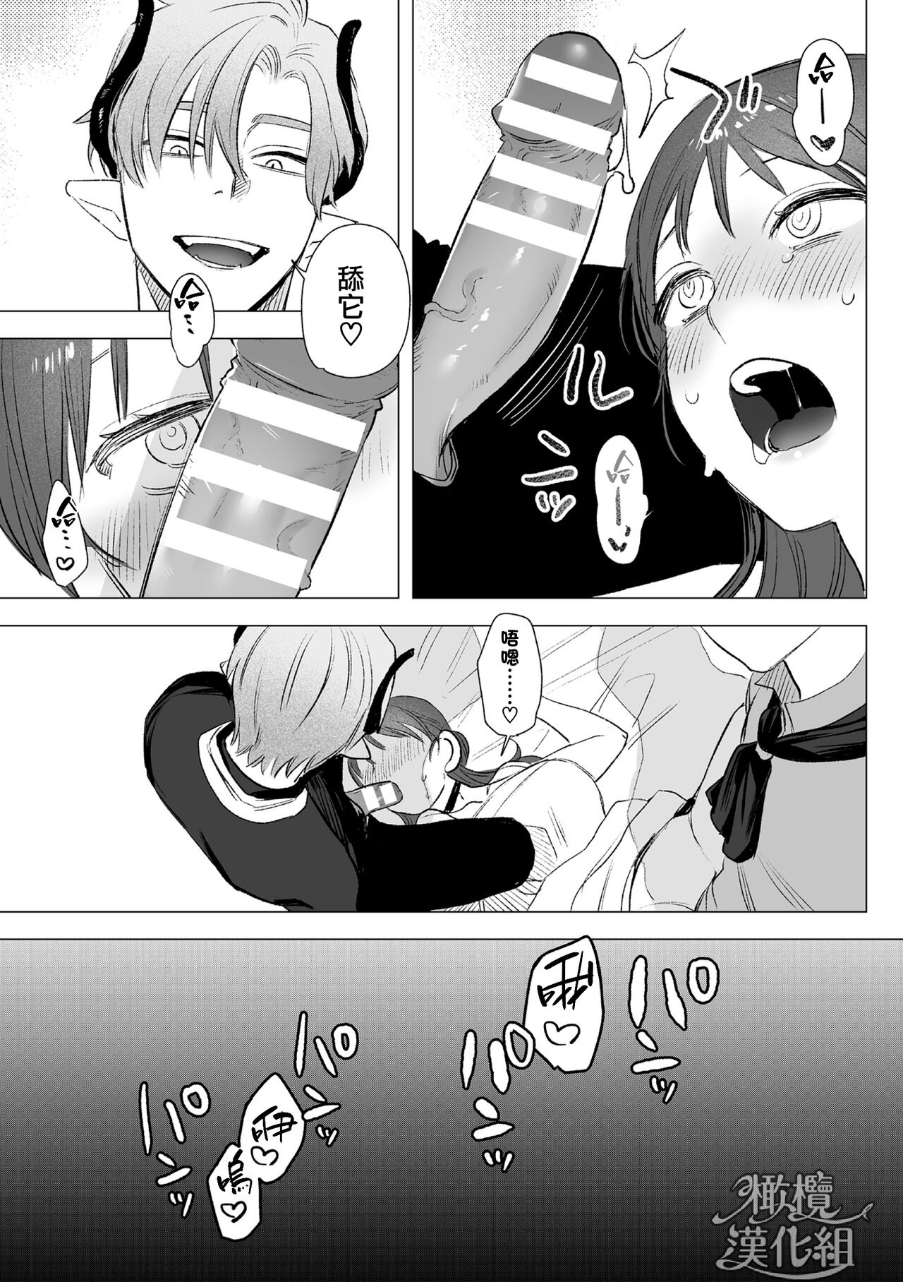 [ oni hen kaxtu tu xe]dog eat dog era THE BOOK ～ mazyo no genzai to moyoosi hazi no dorei tati~01-02｜dog eat dog era THE BOOK ～魔女的原罪与凌虐的奴隶们～01-02「魔女的原罪」话[中文] [橄榄汉化组] 이미지 번호 80