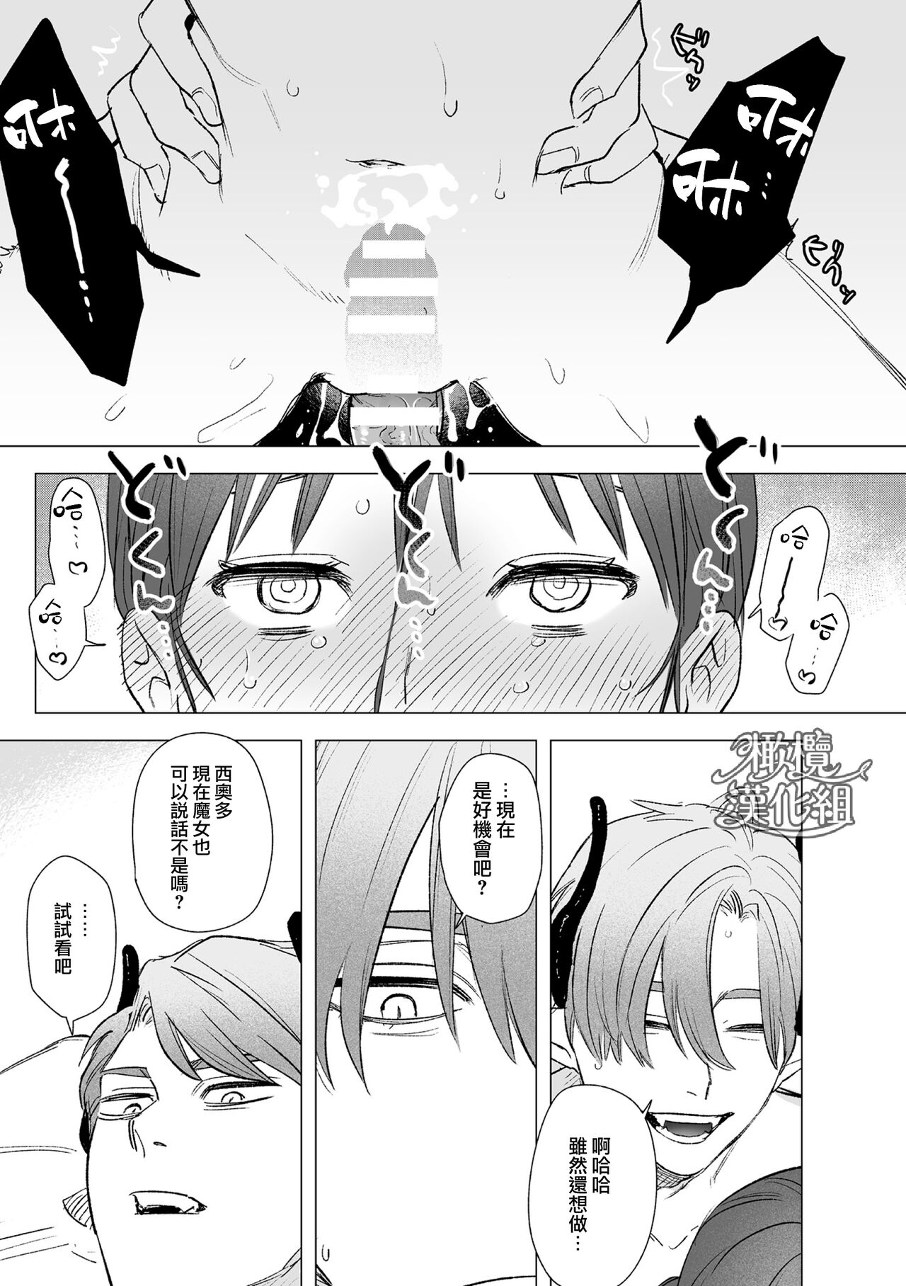 [ oni hen kaxtu tu xe]dog eat dog era THE BOOK ～ mazyo no genzai to moyoosi hazi no dorei tati~01-02｜dog eat dog era THE BOOK ～魔女的原罪与凌虐的奴隶们～01-02「魔女的原罪」话[中文] [橄榄汉化组] 이미지 번호 83