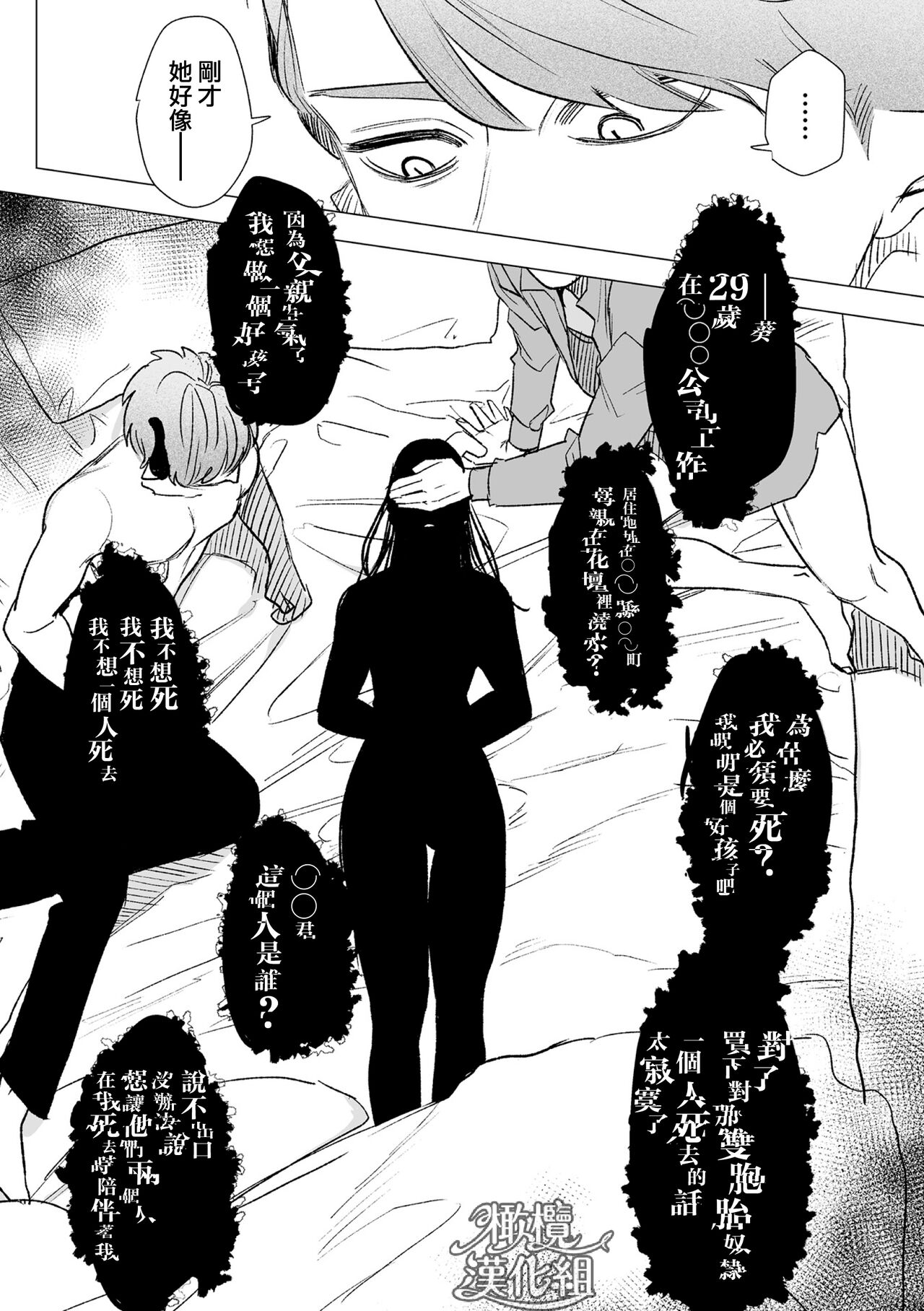 [ oni hen kaxtu tu xe]dog eat dog era THE BOOK ～ mazyo no genzai to moyoosi hazi no dorei tati~01-02｜dog eat dog era THE BOOK ～魔女的原罪与凌虐的奴隶们～01-02「魔女的原罪」话[中文] [橄榄汉化组] 이미지 번호 85