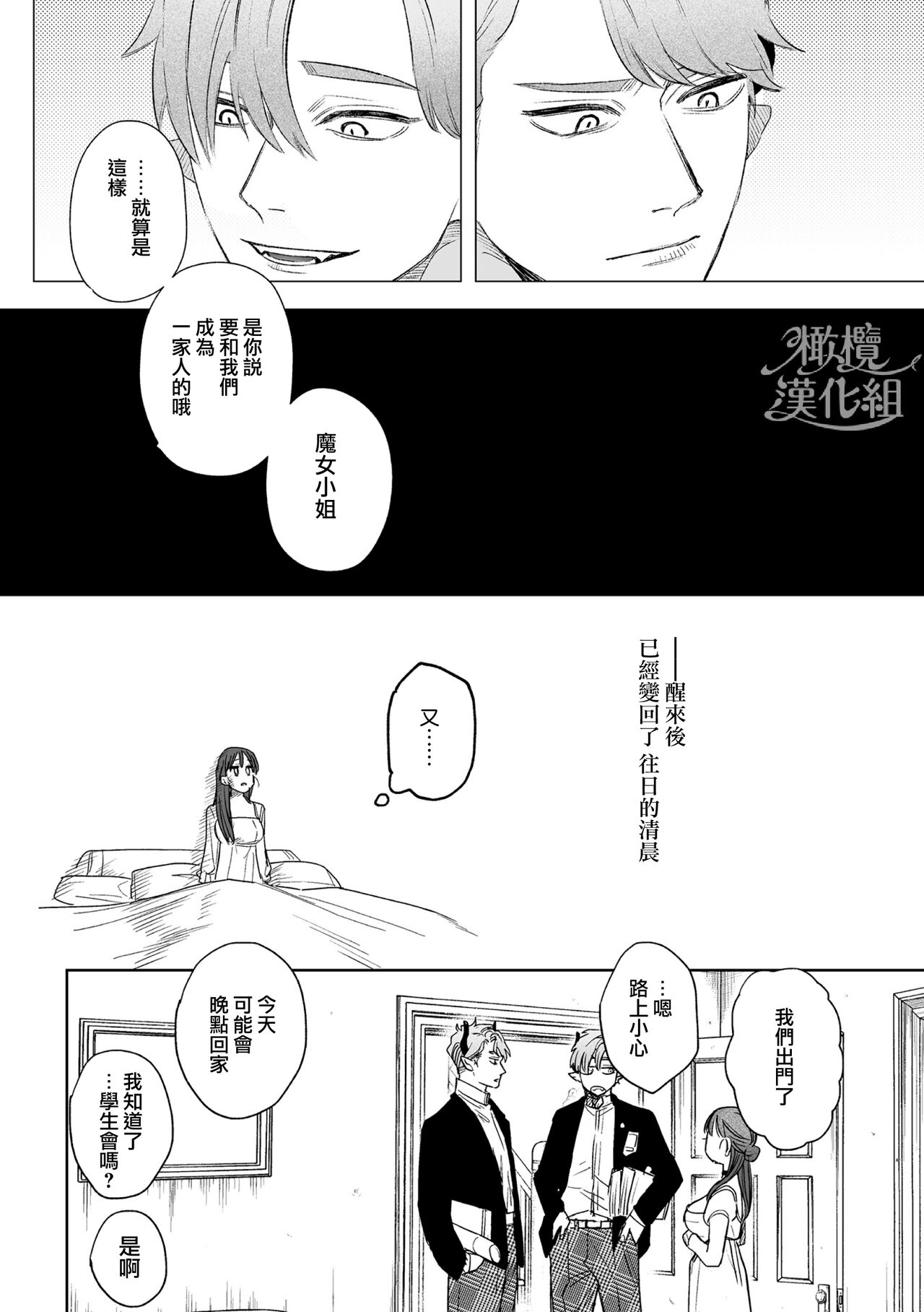 [ oni hen kaxtu tu xe]dog eat dog era THE BOOK ～ mazyo no genzai to moyoosi hazi no dorei tati~01-02｜dog eat dog era THE BOOK ～魔女的原罪与凌虐的奴隶们～01-02「魔女的原罪」话[中文] [橄榄汉化组] 이미지 번호 87