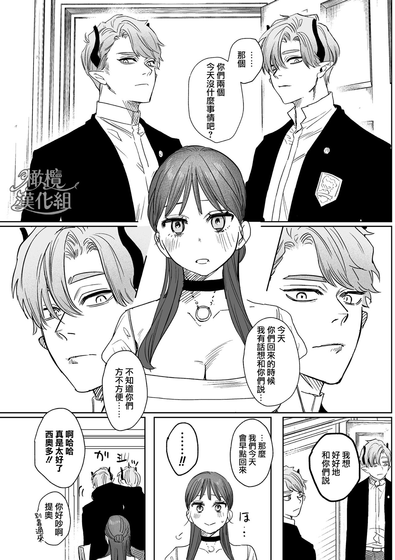 [ oni hen kaxtu tu xe]dog eat dog era THE BOOK ～ mazyo no genzai to moyoosi hazi no dorei tati~01-02｜dog eat dog era THE BOOK ～魔女的原罪与凌虐的奴隶们～01-02「魔女的原罪」话[中文] [橄榄汉化组] 이미지 번호 88