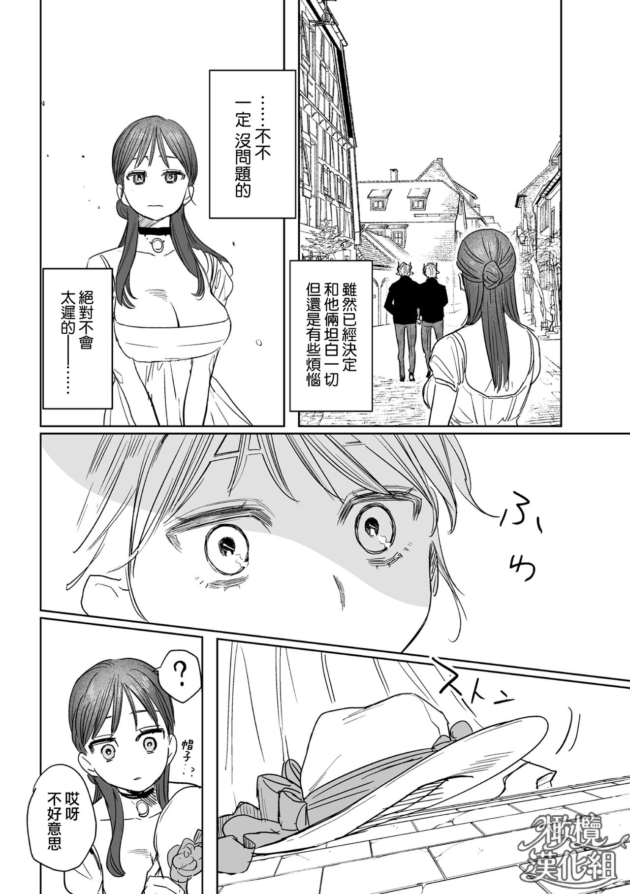 [ oni hen kaxtu tu xe]dog eat dog era THE BOOK ～ mazyo no genzai to moyoosi hazi no dorei tati~01-02｜dog eat dog era THE BOOK ～魔女的原罪与凌虐的奴隶们～01-02「魔女的原罪」话[中文] [橄榄汉化组] 이미지 번호 89