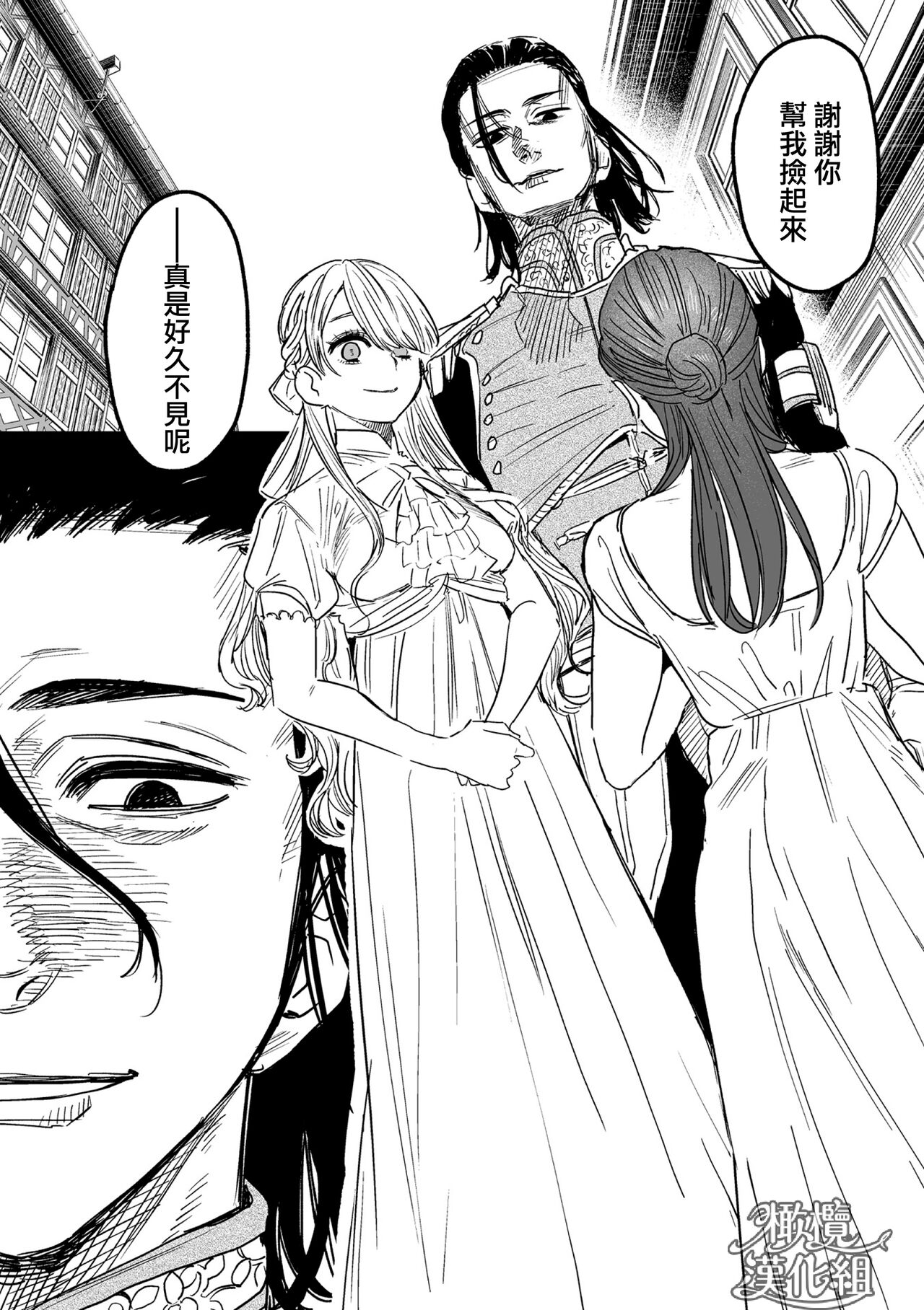 [ oni hen kaxtu tu xe]dog eat dog era THE BOOK ～ mazyo no genzai to moyoosi hazi no dorei tati~01-02｜dog eat dog era THE BOOK ～魔女的原罪与凌虐的奴隶们～01-02「魔女的原罪」话[中文] [橄榄汉化组] 이미지 번호 90