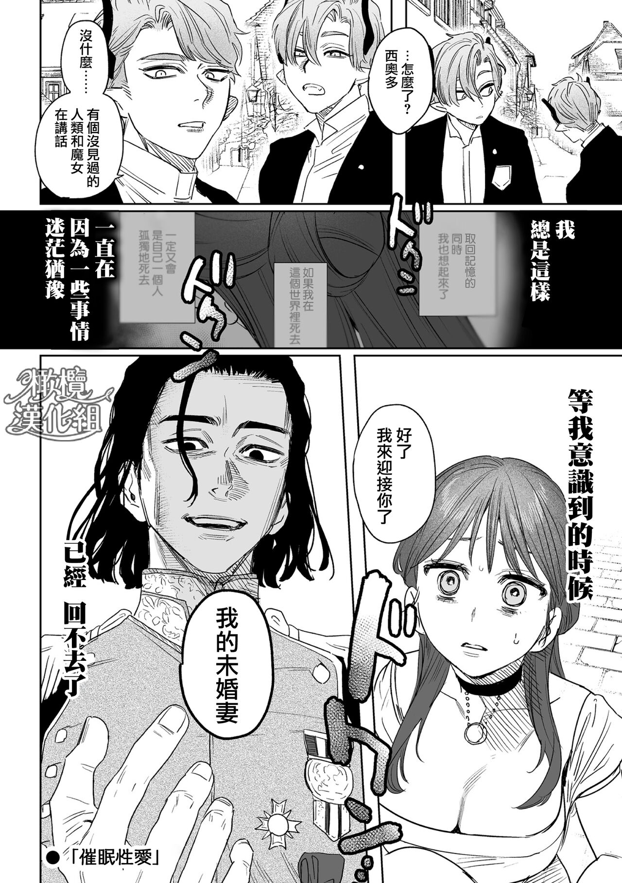 [ oni hen kaxtu tu xe]dog eat dog era THE BOOK ～ mazyo no genzai to moyoosi hazi no dorei tati~01-02｜dog eat dog era THE BOOK ～魔女的原罪与凌虐的奴隶们～01-02「魔女的原罪」话[中文] [橄榄汉化组] 이미지 번호 91