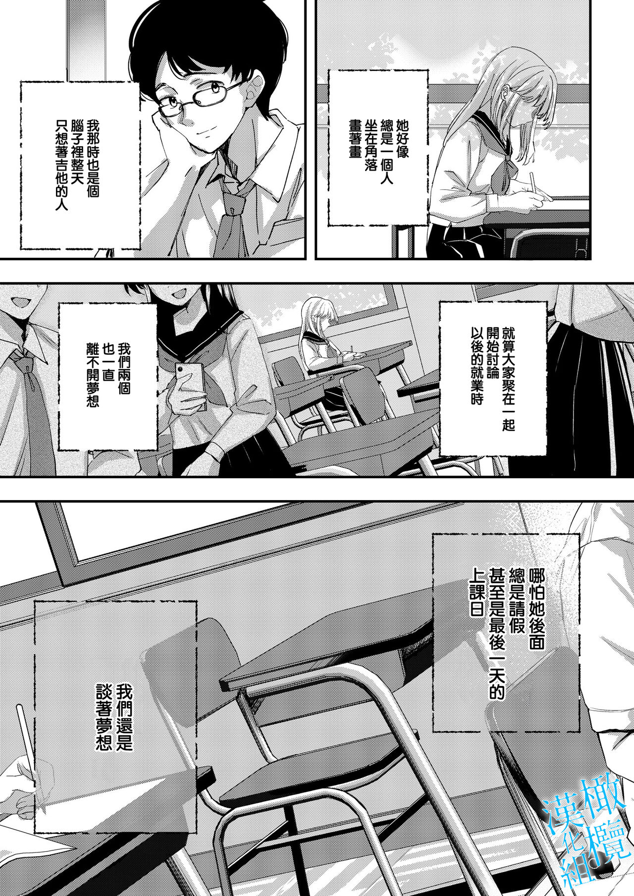 [Sugomori Bird (Naminori Kamome)] Aozora wa Yoru ni Saku｜于夜晚绽放的青空[中文] [橄榄汉化组] numero di immagine  6
