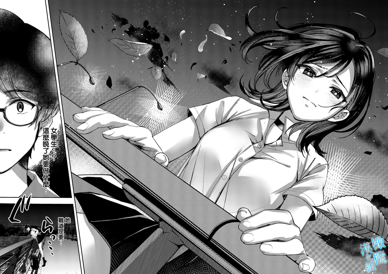 [Sugomori Bird (Naminori Kamome)] Aozora wa Yoru ni Saku｜于夜晚绽放的青空[中文] [橄榄汉化组] numero di immagine  9