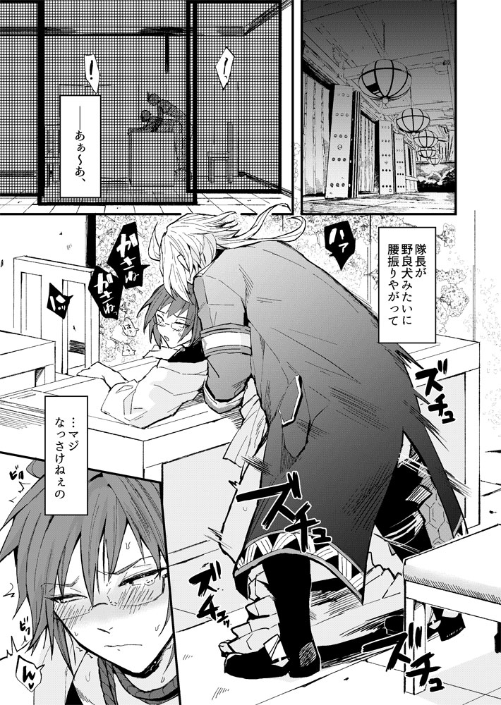 [Dokunuma (Marble)] Fushidara tte Muzukashii (IDOLiSH7) [Digital] 图片编号 2