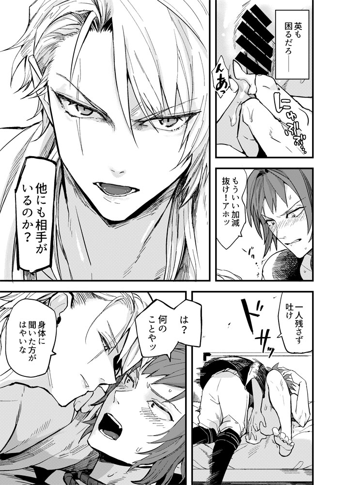 [Dokunuma (Marble)] Fushidara tte Muzukashii (IDOLiSH7) [Digital] 图片编号 6