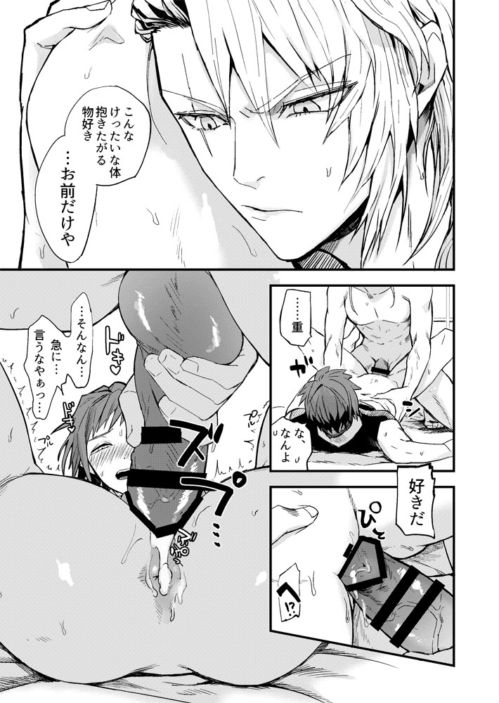 [Dokunuma (Marble)] Fushidara tte Muzukashii (IDOLiSH7) [Digital] 图片编号 10