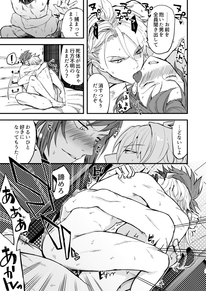 [Dokunuma (Marble)] Fushidara tte Muzukashii (IDOLiSH7) [Digital] 图片编号 12