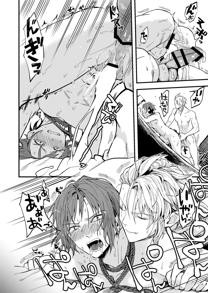 [Dokunuma (Marble)] Fushidara tte Muzukashii (IDOLiSH7) [Digital] 图片编号 19