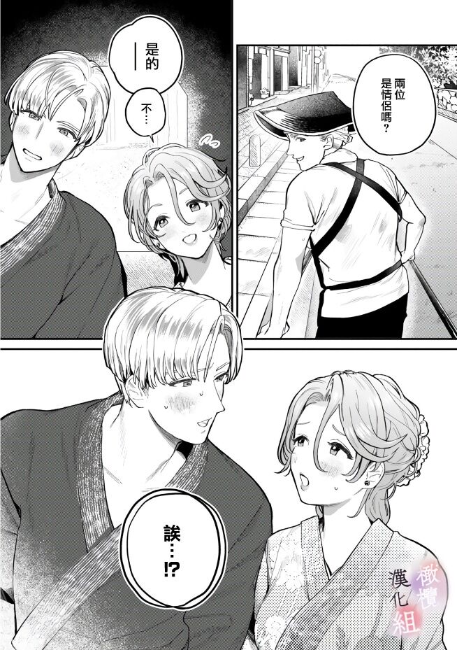 [Uru Nozomi Yū] nabikanai osananajimi to itometai boku～01-02｜不肯屈服的发小和想被攻略的我~01-02话[中文] [橄榄汉化组] 图片编号 36