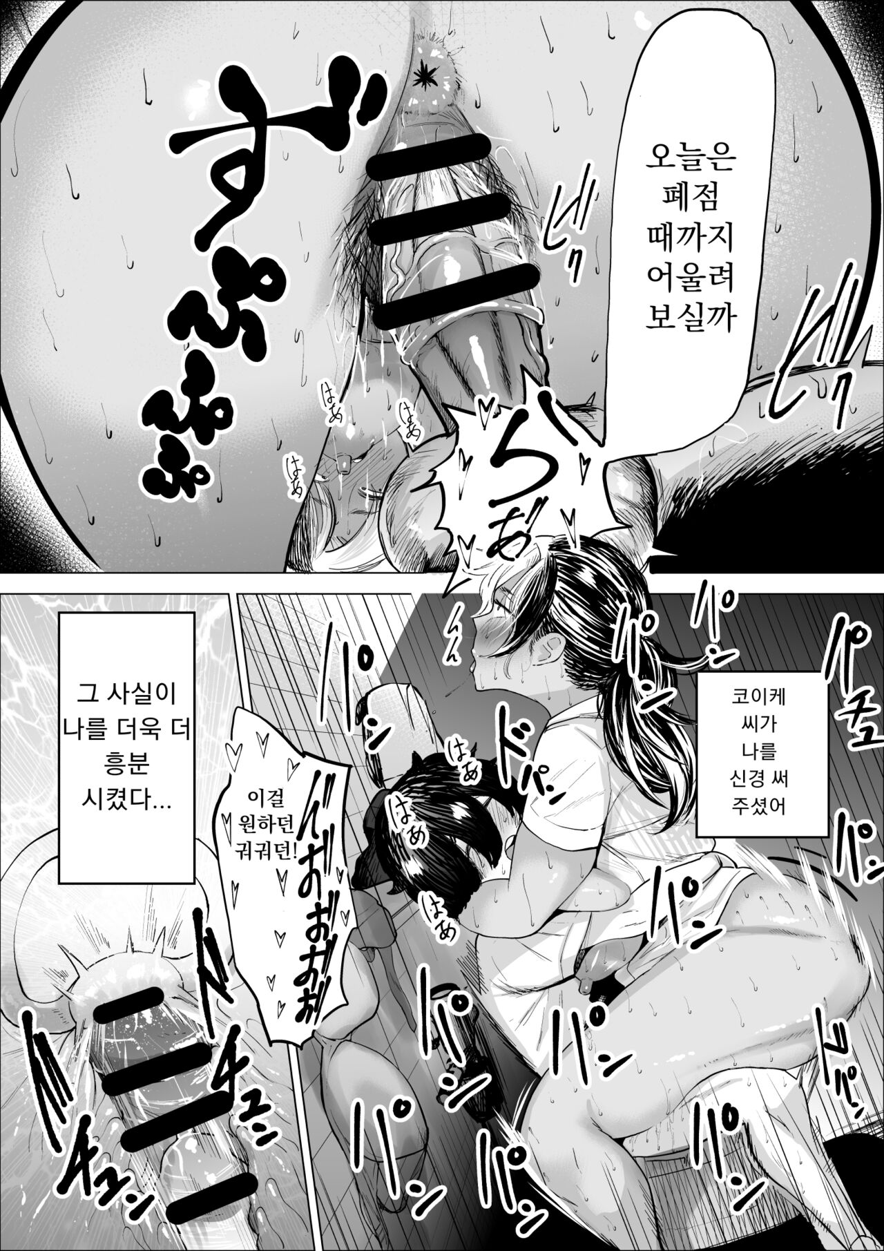 [takaya (Fukuhara Takaya)] Manbiki Shounen to Part no Hitozuma | 좀도둑 소년과 알바 유부녀 [Korean] [라오모토•칸] numero di immagine  23