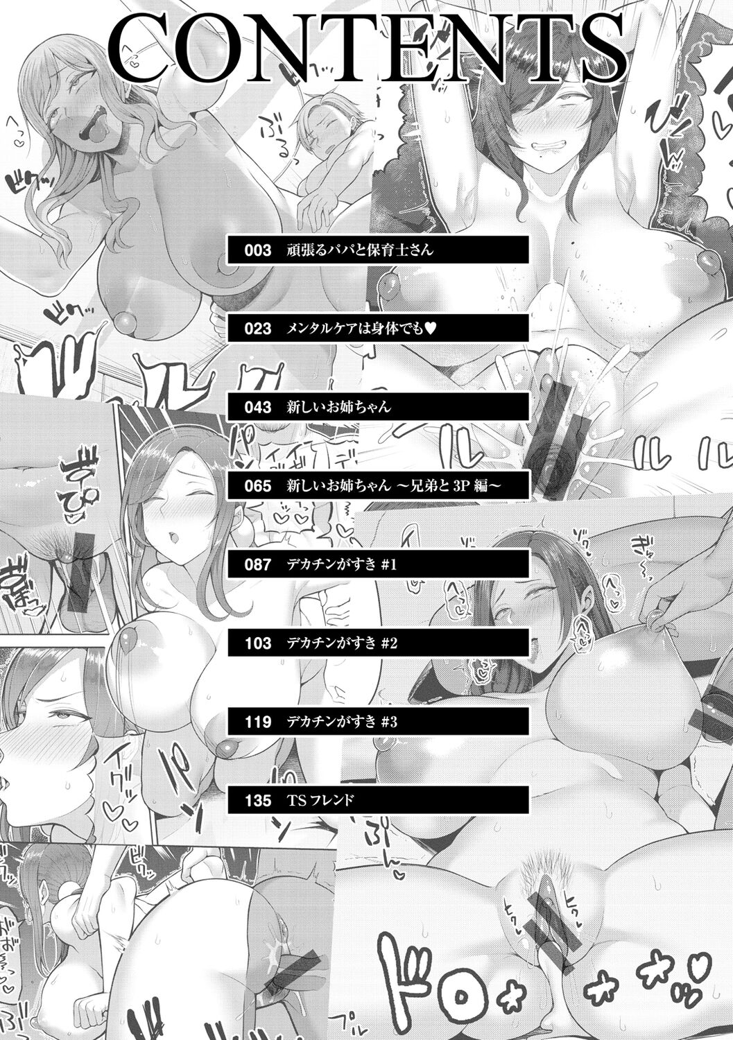 [Kayumidome] Amaete Hoshii no - I want you to spoil me [Chinese] [皇色汉化] [Ongoing] [Digital] 画像番号 4