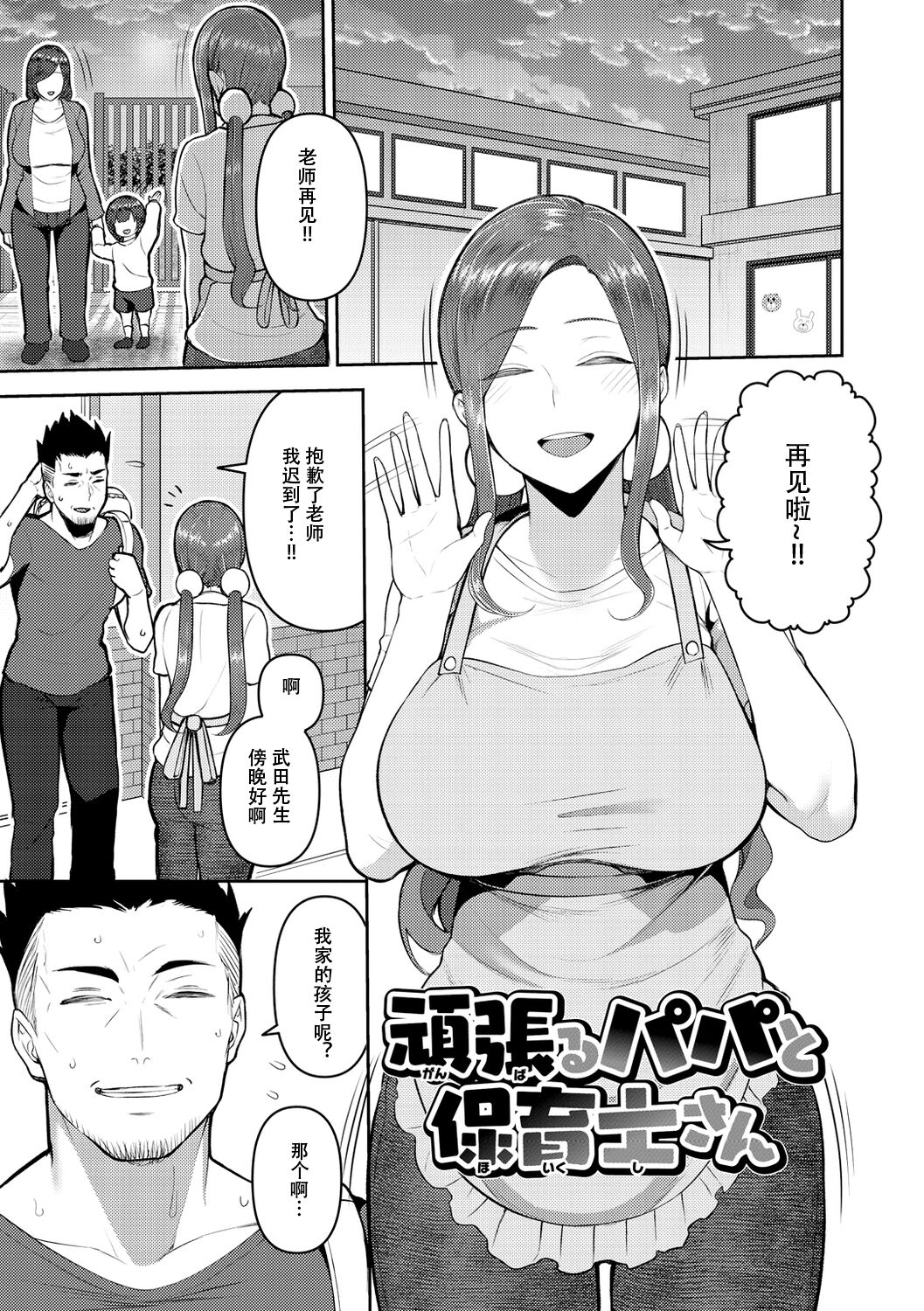 [Kayumidome] Amaete Hoshii no - I want you to spoil me [Chinese] [皇色汉化] [Ongoing] [Digital] 画像番号 5