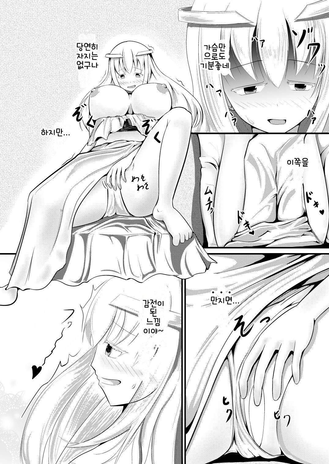 [Mochi to Shiawase (Mato)] Tensei Mahou Kanzen ni Rikai Shita | 전생 마법 완전 해석 완료 [Korean] [Digital] image number 7