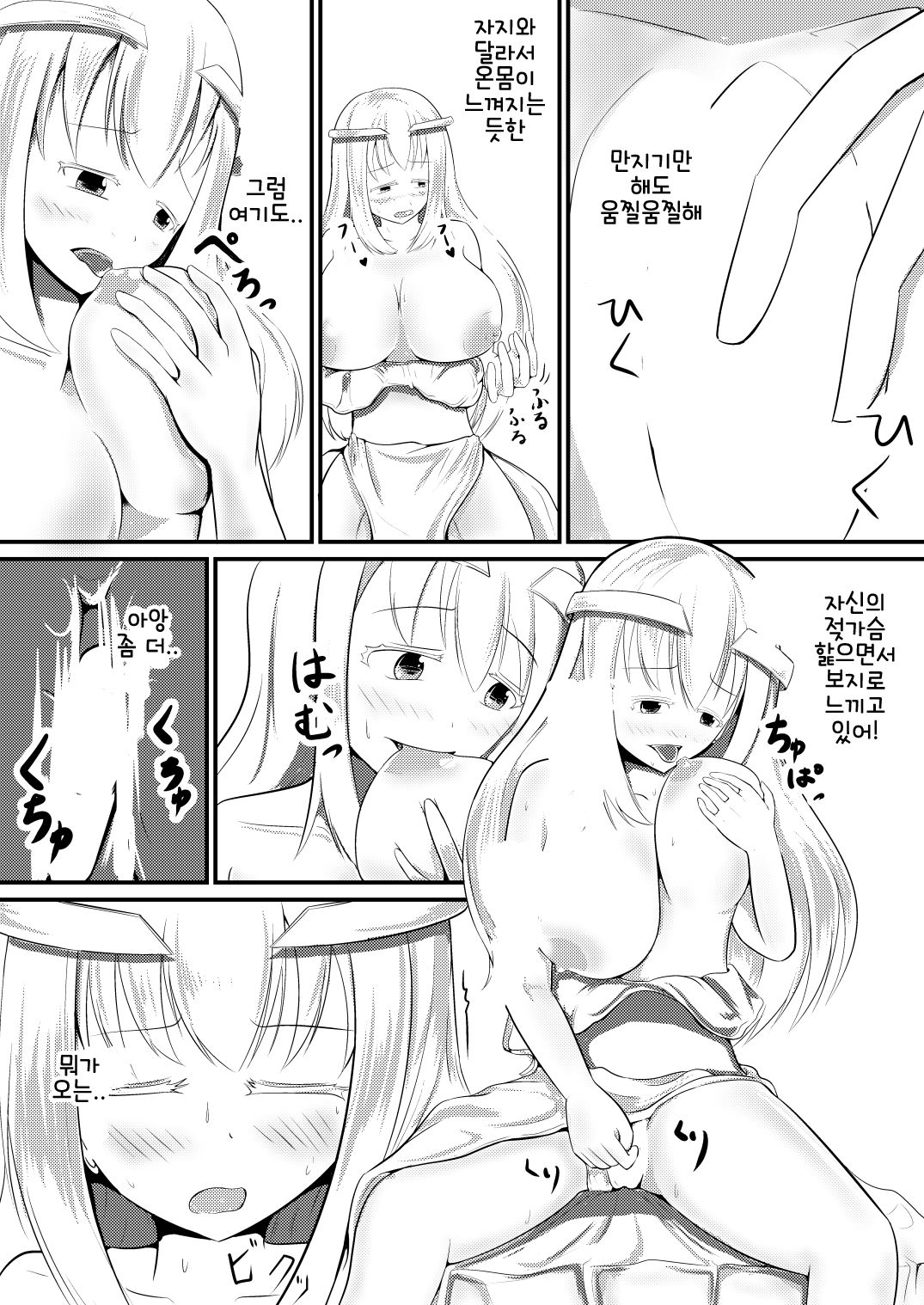 [Mochi to Shiawase (Mato)] Tensei Mahou Kanzen ni Rikai Shita | 전생 마법 완전 해석 완료 [Korean] [Digital] image number 8