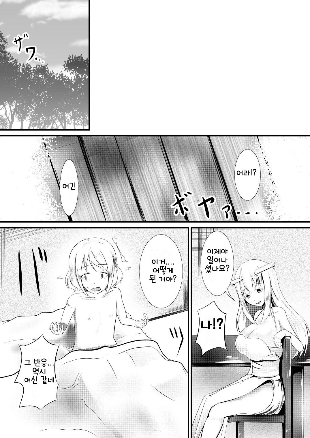 [Mochi to Shiawase (Mato)] Tensei Mahou Kanzen ni Rikai Shita | 전생 마법 완전 해석 완료 [Korean] [Digital] image number 10