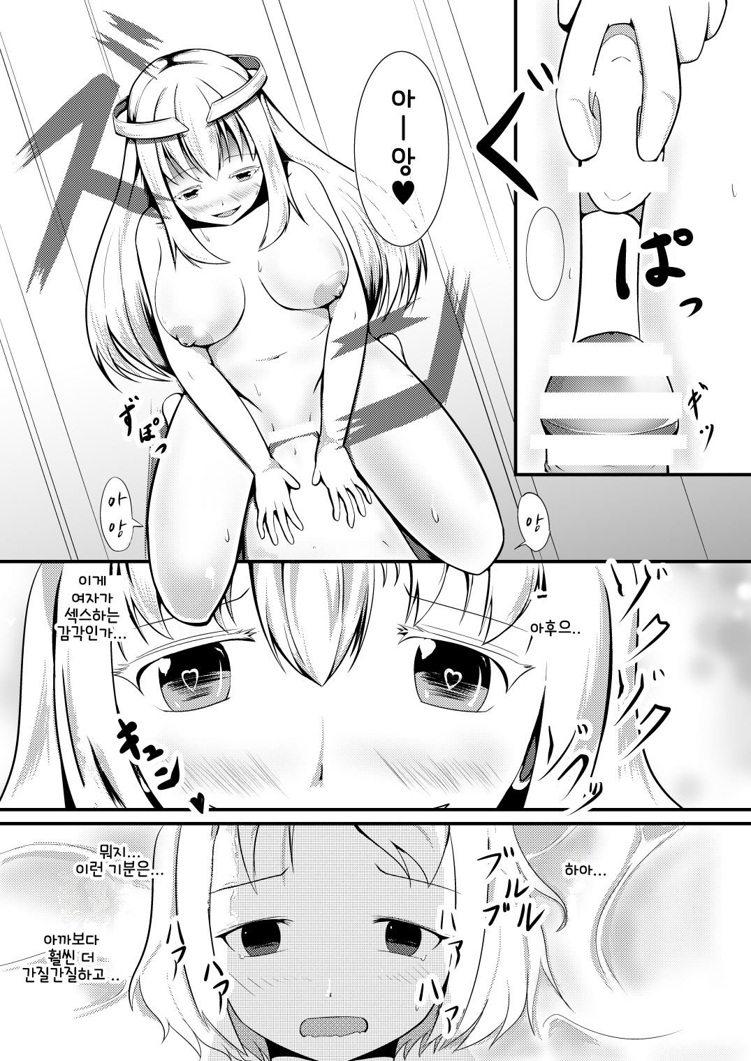 [Mochi to Shiawase (Mato)] Tensei Mahou Kanzen ni Rikai Shita | 전생 마법 완전 해석 완료 [Korean] [Digital] image number 14