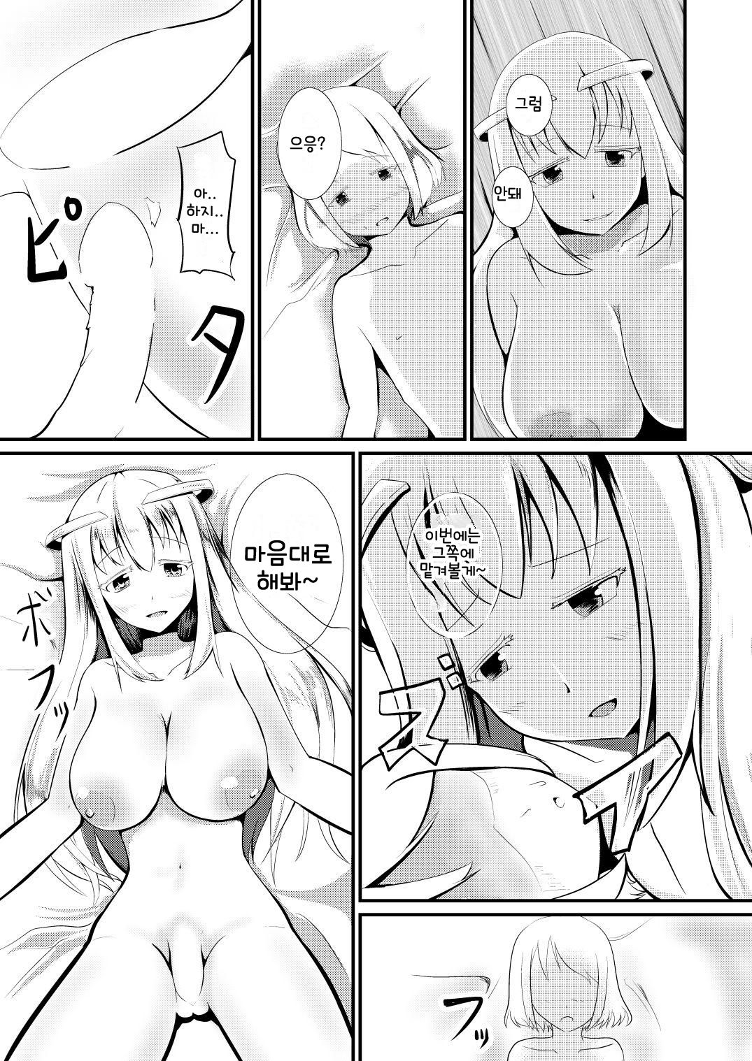 [Mochi to Shiawase (Mato)] Tensei Mahou Kanzen ni Rikai Shita | 전생 마법 완전 해석 완료 [Korean] [Digital] image number 16