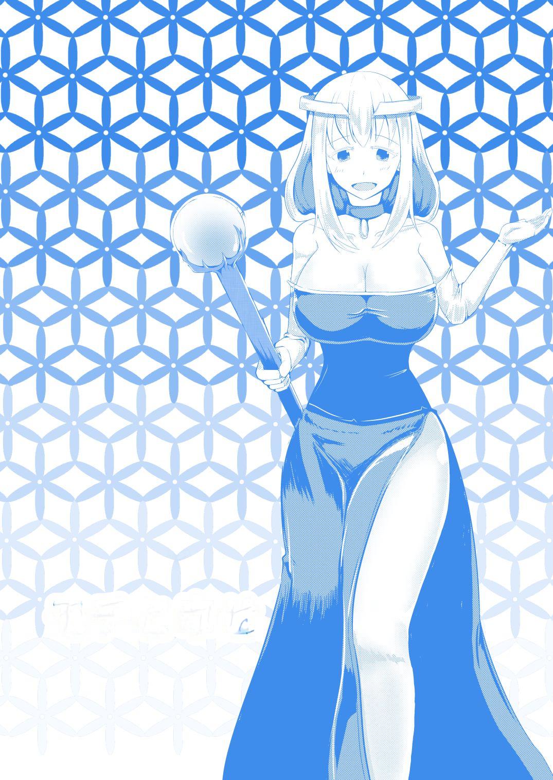 [Mochi to Shiawase (Mato)] Tensei Mahou Kanzen ni Rikai Shita | 전생 마법 완전 해석 완료 [Korean] [Digital] image number 23