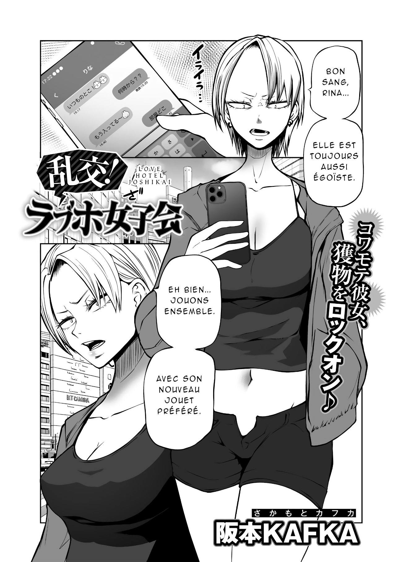 [Sakamoto Kafka] Love Hotel Joshikai Ch 1-6 [French][AkroDa] 이미지 번호 27