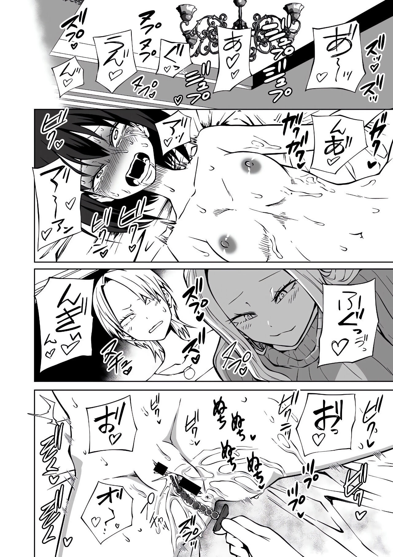 [Sakamoto Kafka] Love Hotel Joshikai Ch 1-6 [French][AkroDa] 이미지 번호 65