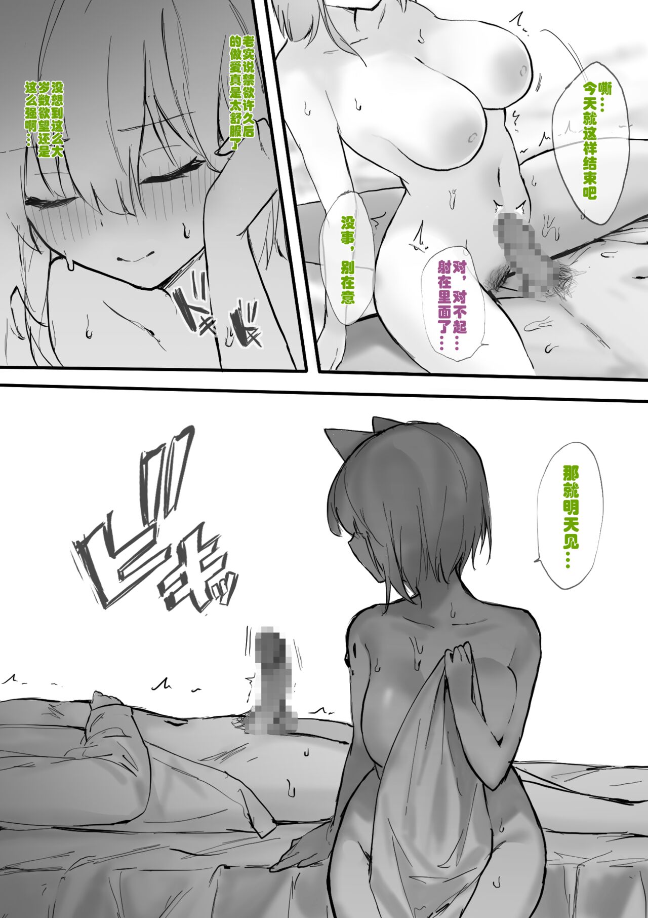 おツマミ·罗德岛的性爱精液品鉴会（明日方舟H）（明日方舟H·LC整合汉化组） 图片编号 6