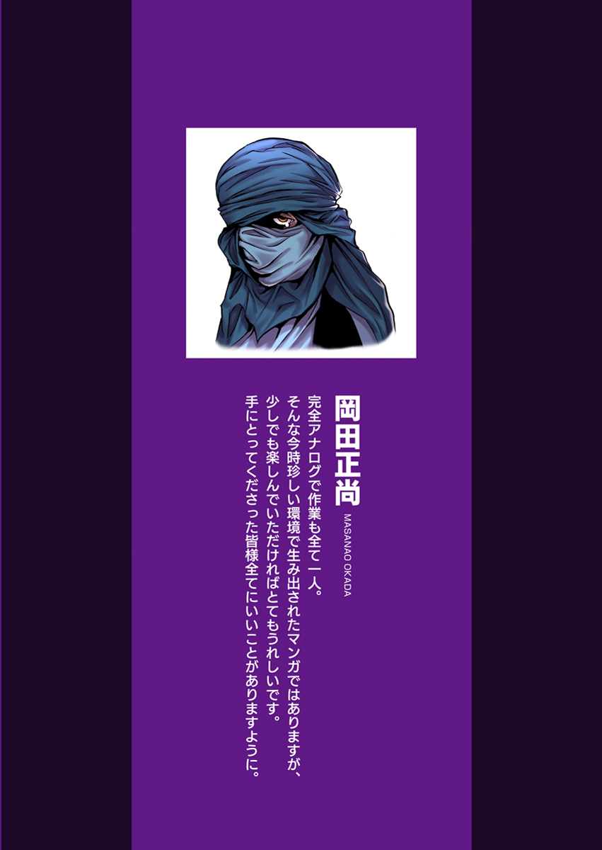 [Okada Masanao] Yokujou Borderline  [Digital] 图片编号 4