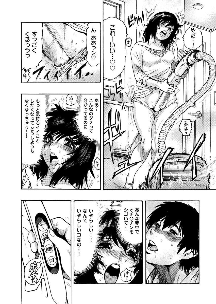 [Okada Masanao] Yokujou Borderline  [Digital] 图片编号 24