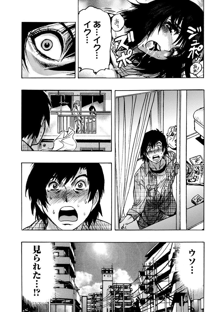 [Okada Masanao] Yokujou Borderline  [Digital] 图片编号 38