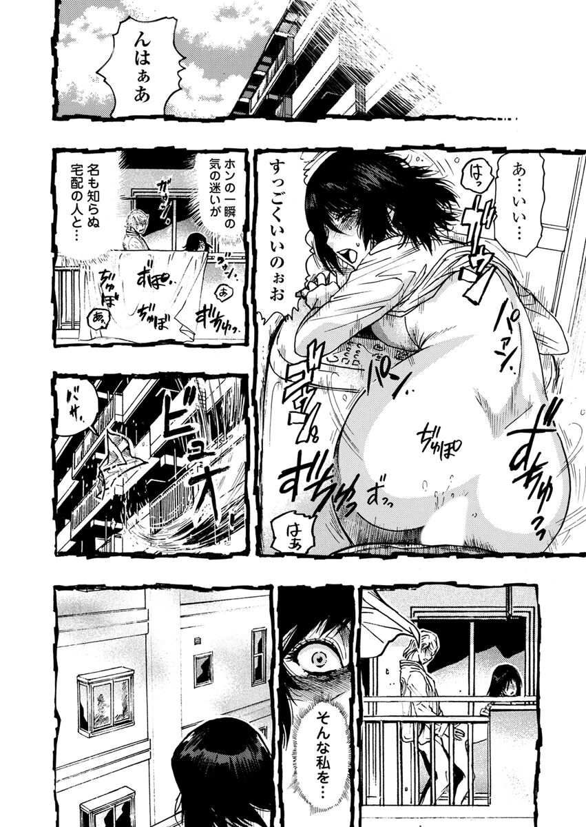 [Okada Masanao] Yokujou Borderline  [Digital] 图片编号 42