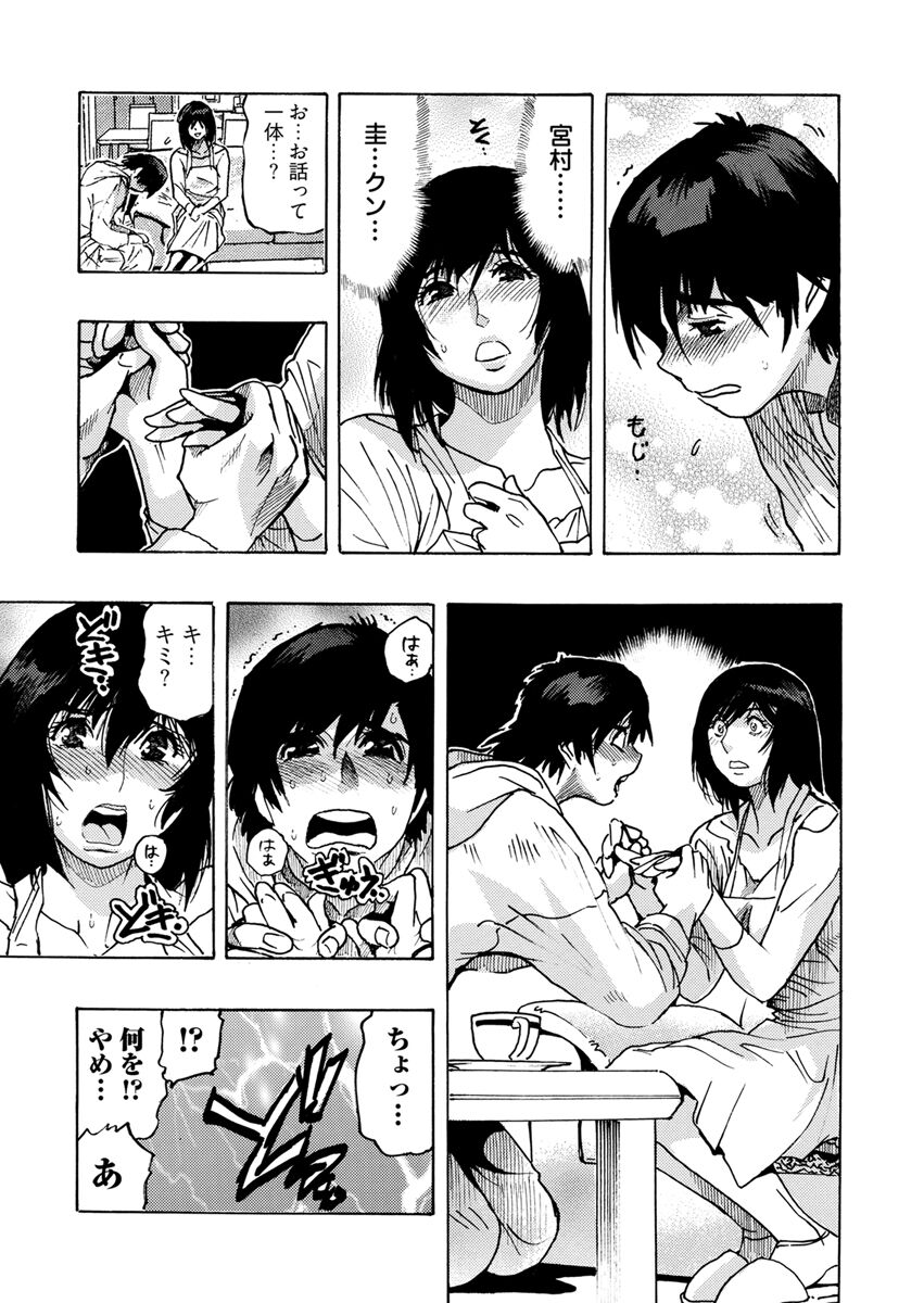 [Okada Masanao] Yokujou Borderline  [Digital] 图片编号 47