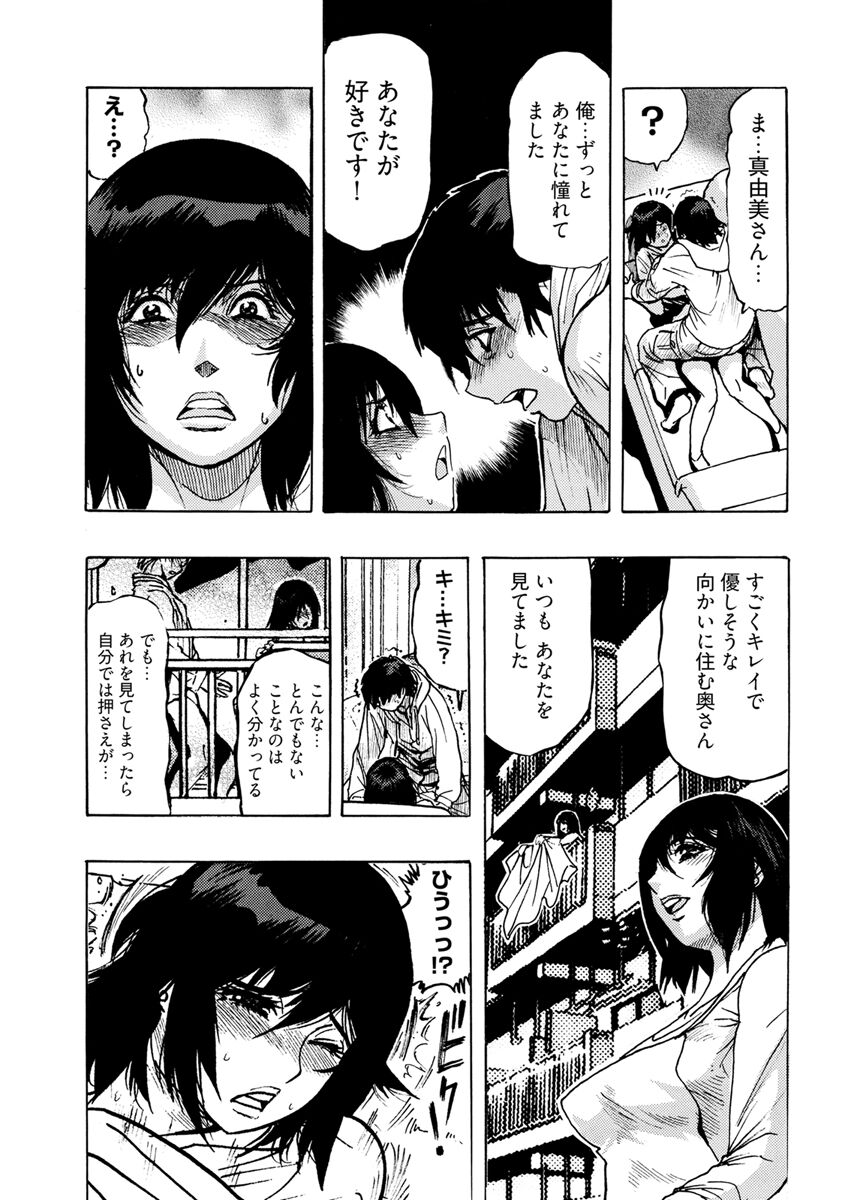 [Okada Masanao] Yokujou Borderline  [Digital] 图片编号 50