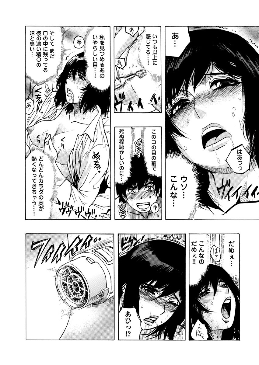 [Okada Masanao] Yokujou Borderline  [Digital] 图片编号 58