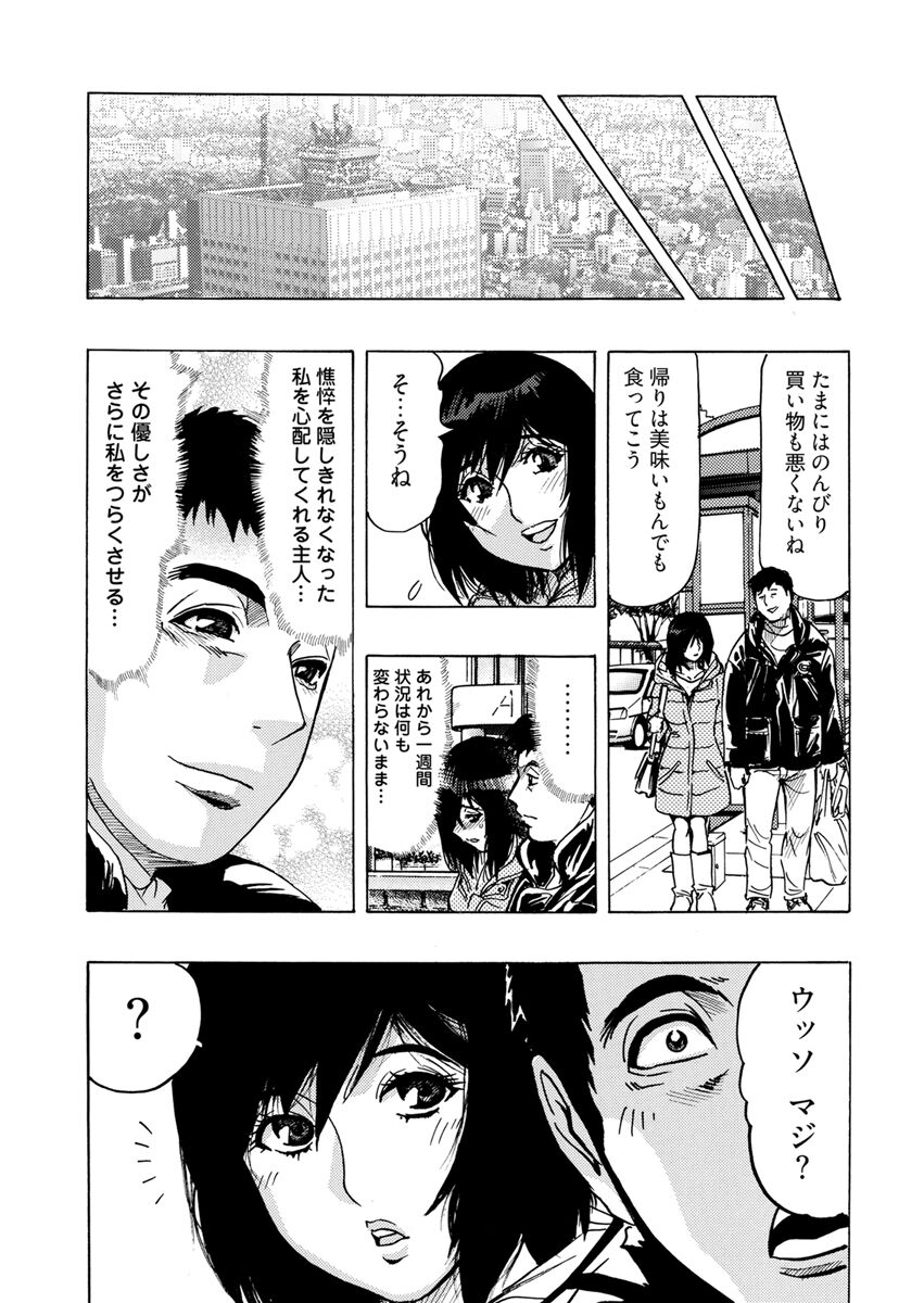 [Okada Masanao] Yokujou Borderline  [Digital] 图片编号 61