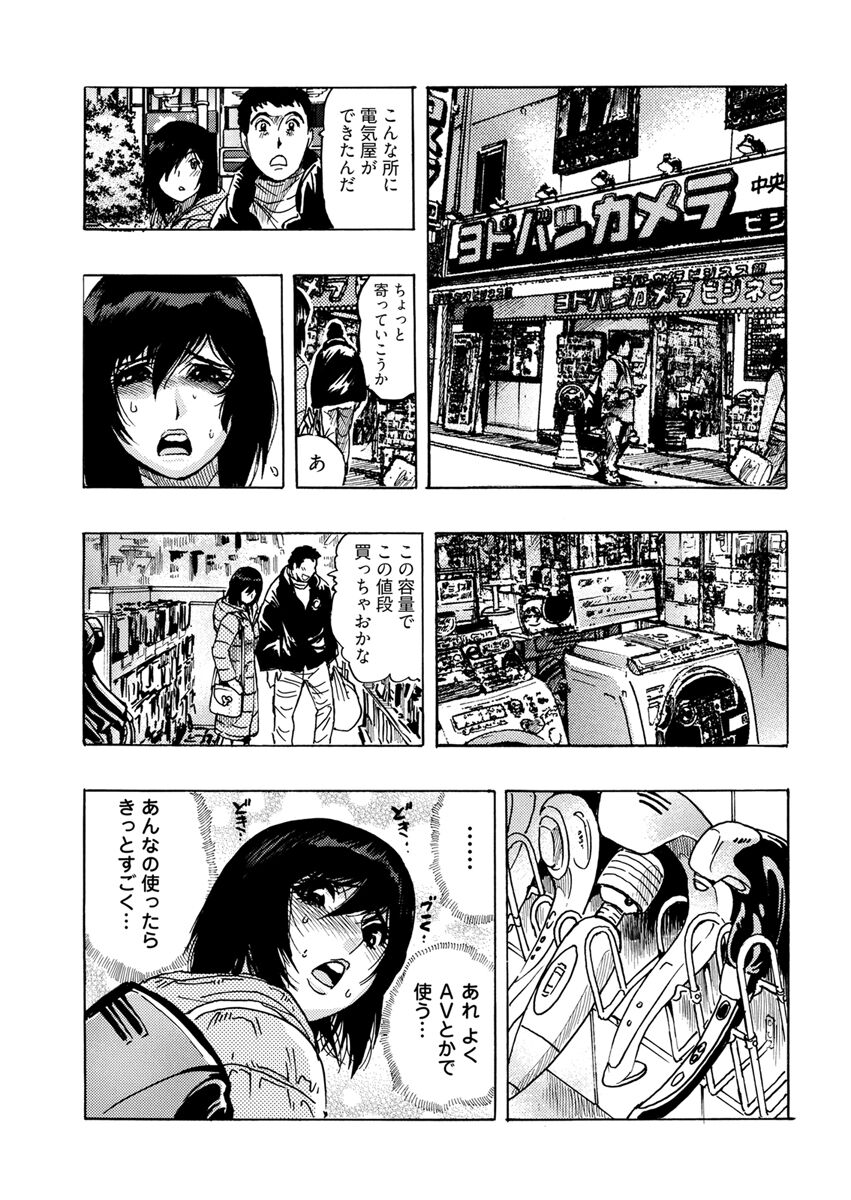 [Okada Masanao] Yokujou Borderline  [Digital] 图片编号 62