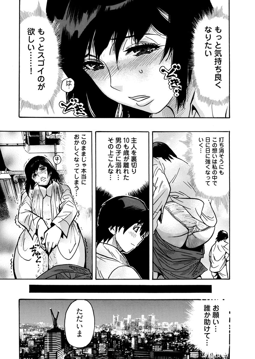 [Okada Masanao] Yokujou Borderline  [Digital] 图片编号 79