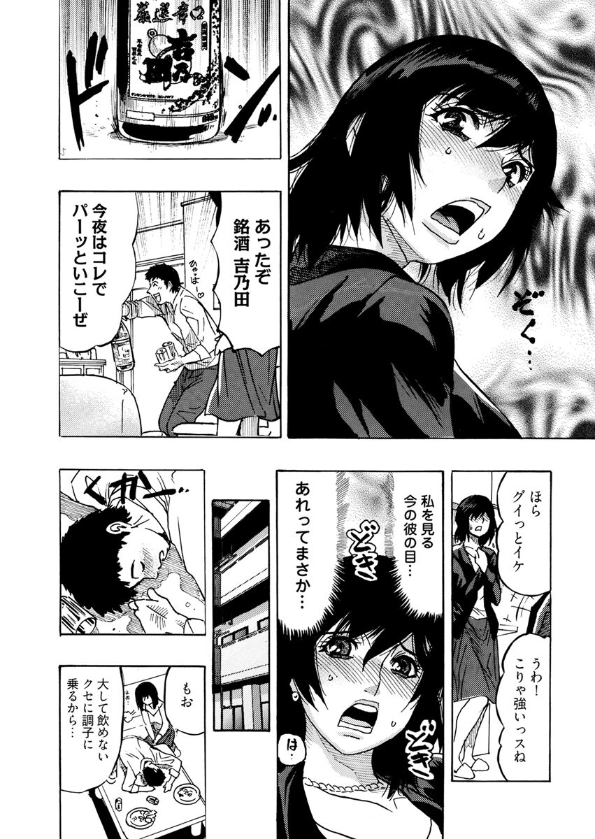 [Okada Masanao] Yokujou Borderline  [Digital] 图片编号 82