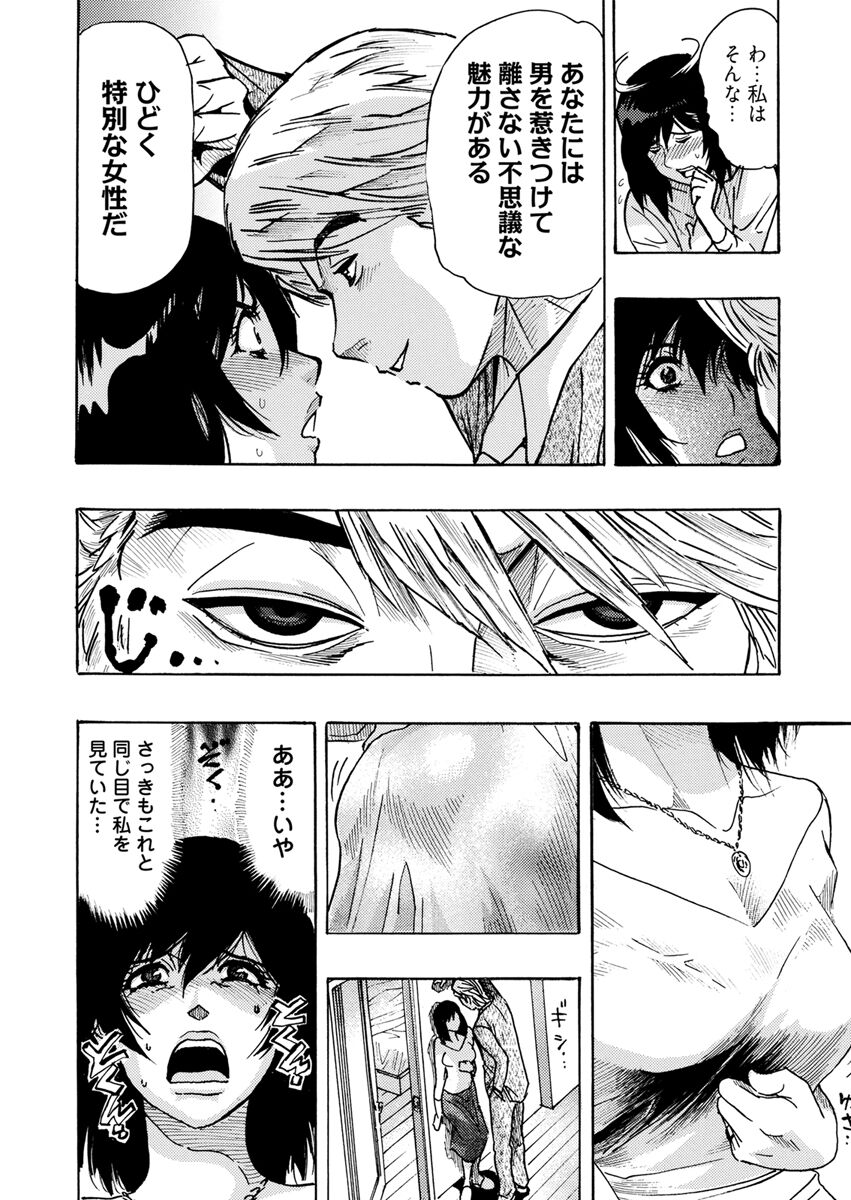 [Okada Masanao] Yokujou Borderline  [Digital] 图片编号 84