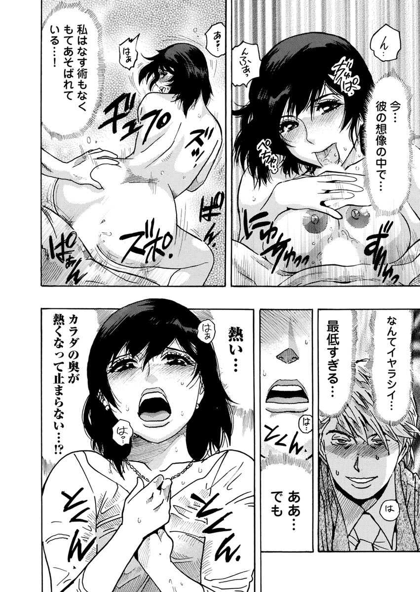 [Okada Masanao] Yokujou Borderline  [Digital] 图片编号 86