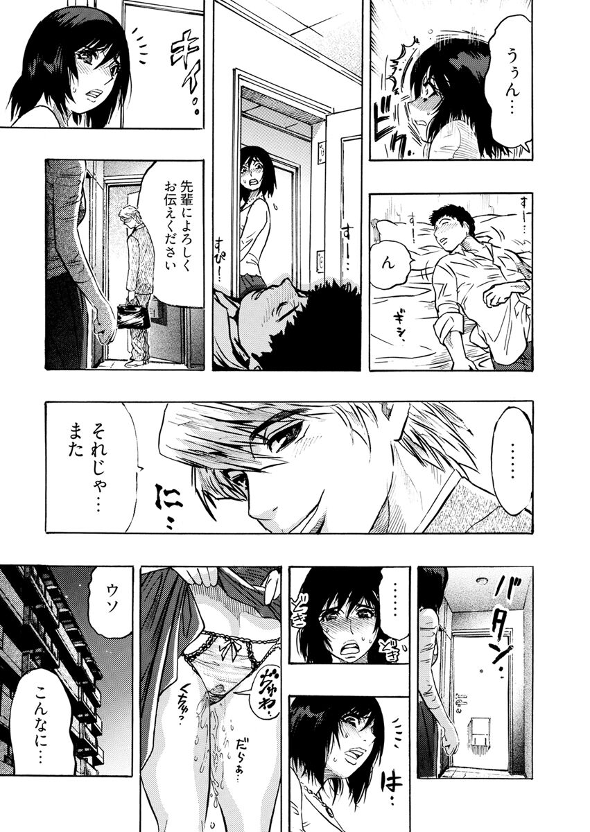 [Okada Masanao] Yokujou Borderline  [Digital] 图片编号 87