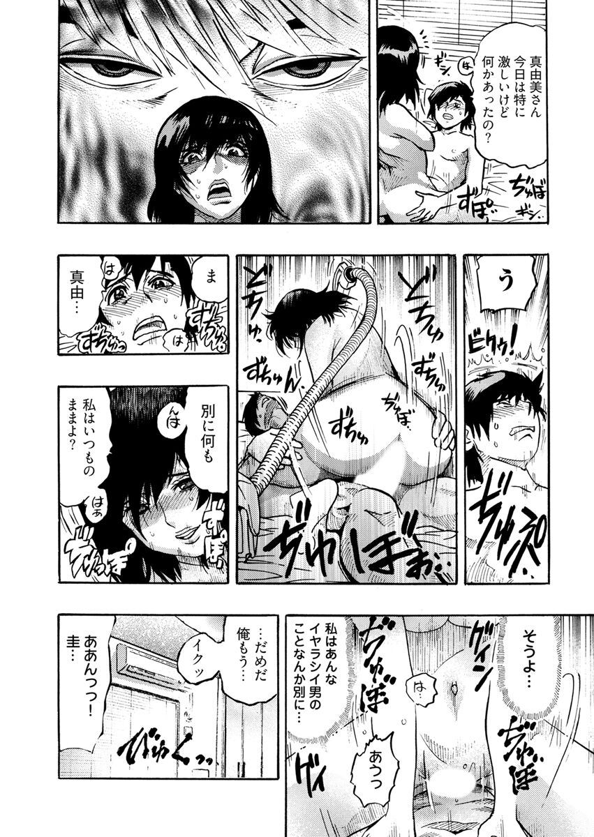 [Okada Masanao] Yokujou Borderline  [Digital] 图片编号 90