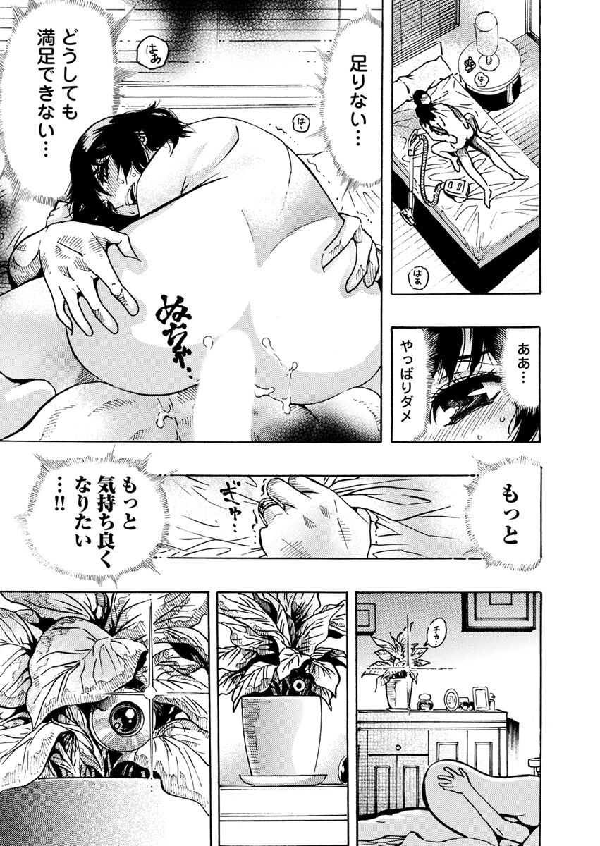 [Okada Masanao] Yokujou Borderline  [Digital] 图片编号 91