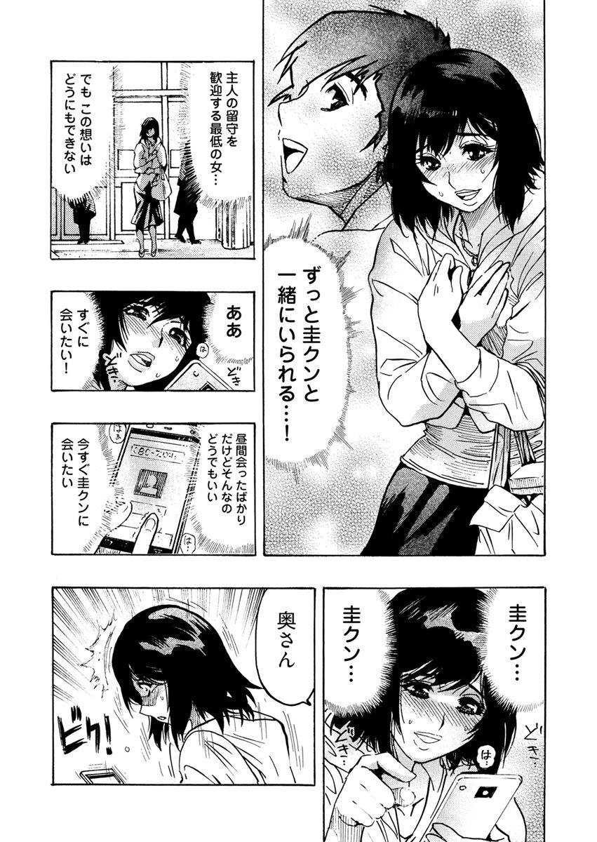 [Okada Masanao] Yokujou Borderline  [Digital] 图片编号 93