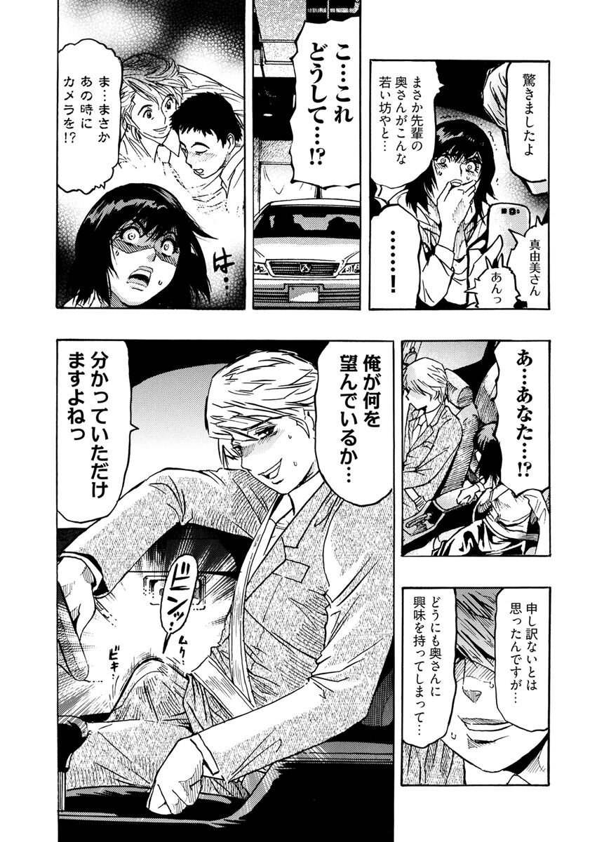 [Okada Masanao] Yokujou Borderline  [Digital] 图片编号 96