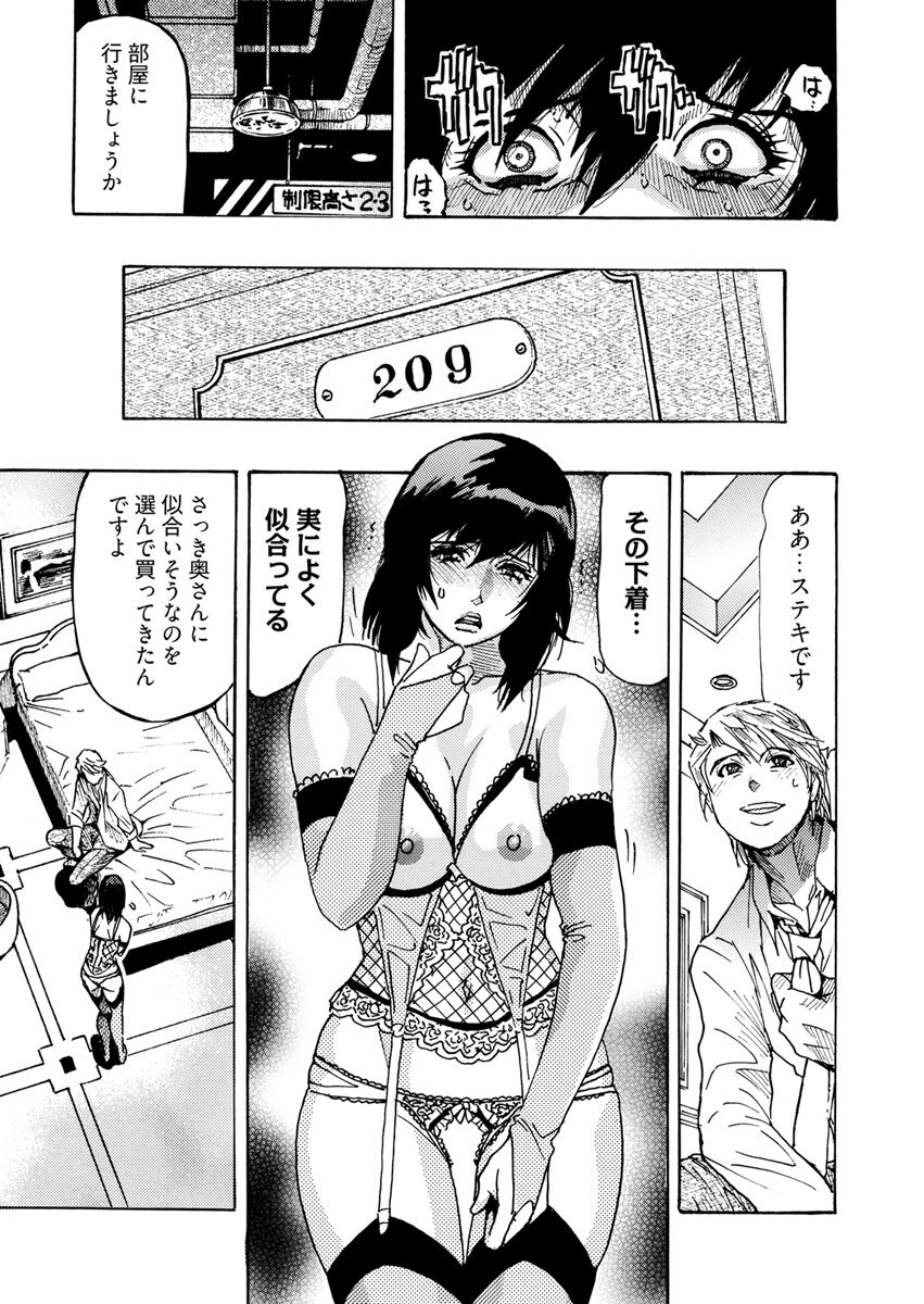 [Okada Masanao] Yokujou Borderline  [Digital] 图片编号 97