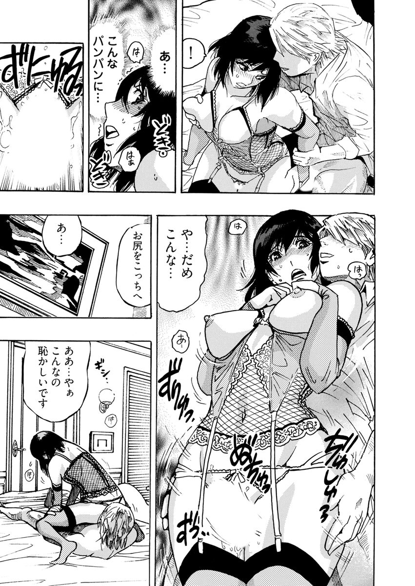 [Okada Masanao] Yokujou Borderline  [Digital] 图片编号 99