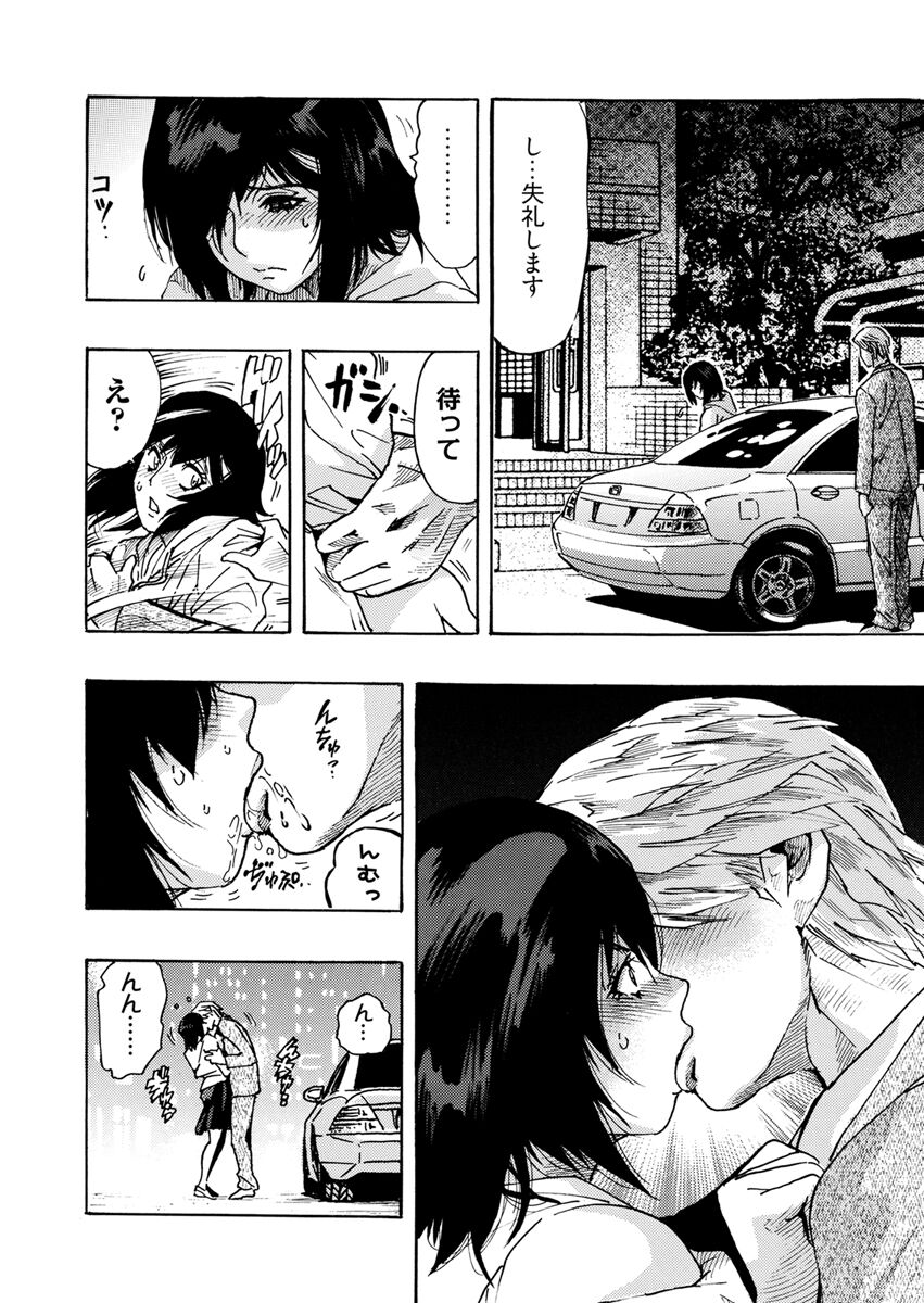 [Okada Masanao] Yokujou Borderline  [Digital] 图片编号 108